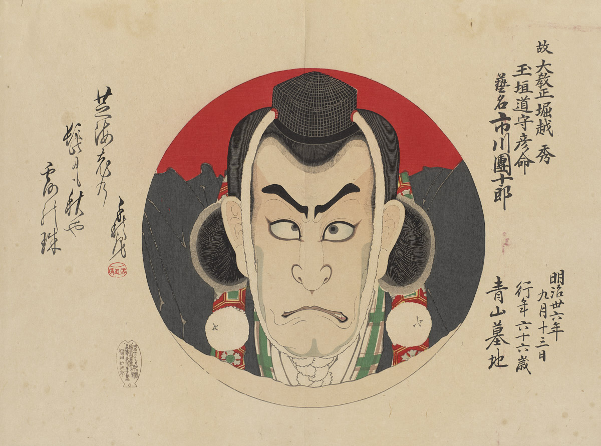 Print of a face of a Japanese actor with Japanese characters to the right and left of their face